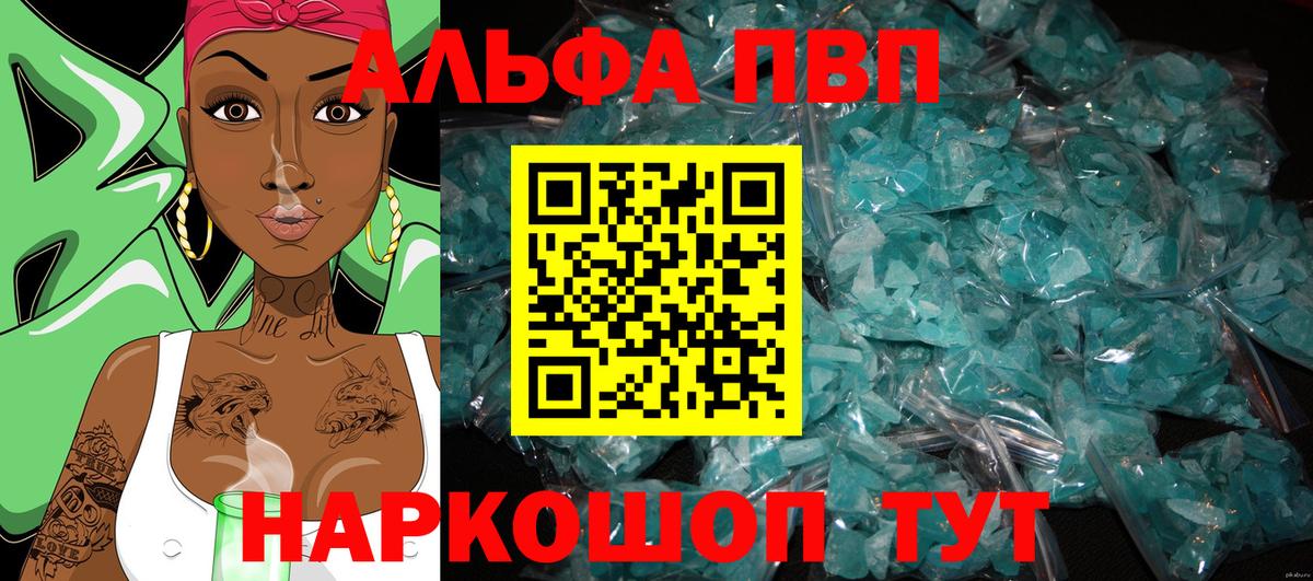 Alpha-PVP мука Севастополь