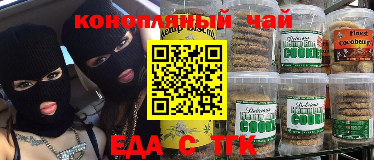Севастополь  Еда ТГК конопля  Вход с VPN 