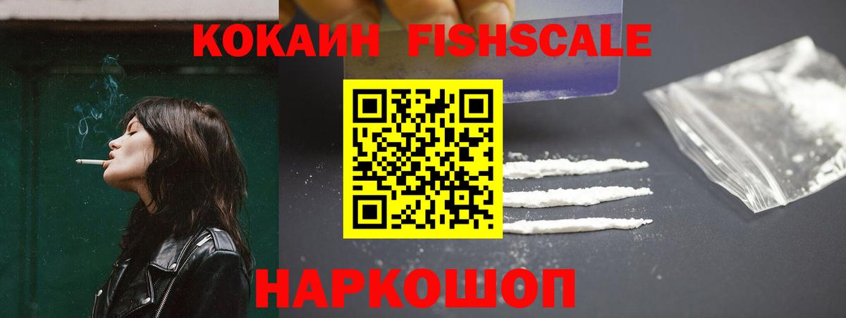 Кокаин Боливия  Вход с VPN  COCAIN  Севастополь 