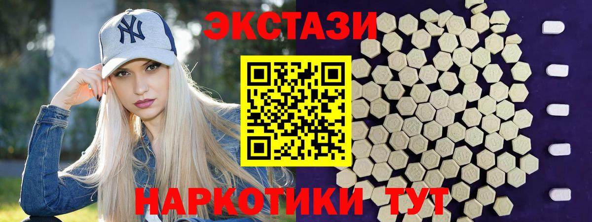 Экстази  Ecstasy XTC  Севастополь  Вход с VPN  Ecstasy TESLA 