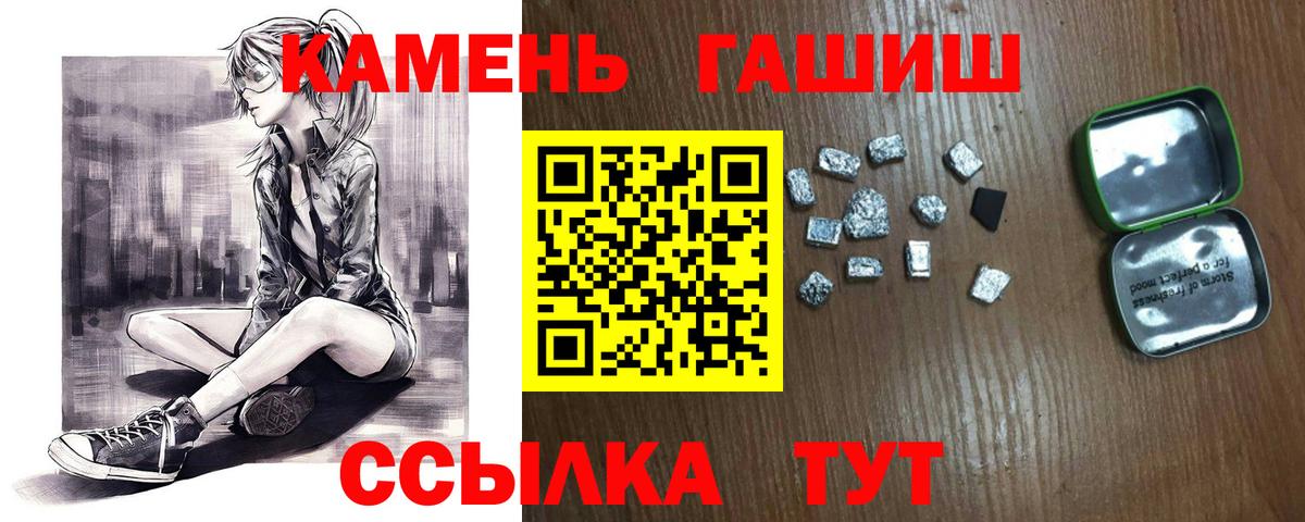 Гашиш хэш Севастополь