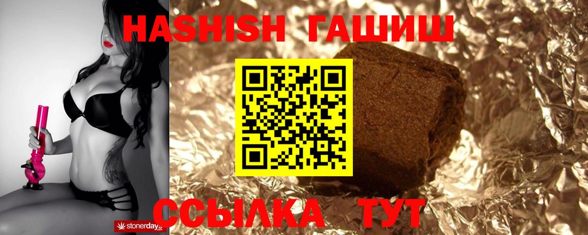 Севастополь  ГАШ Ice-O-Lator  Гашиш  ГАШ ice o lator  Вход с VPN 