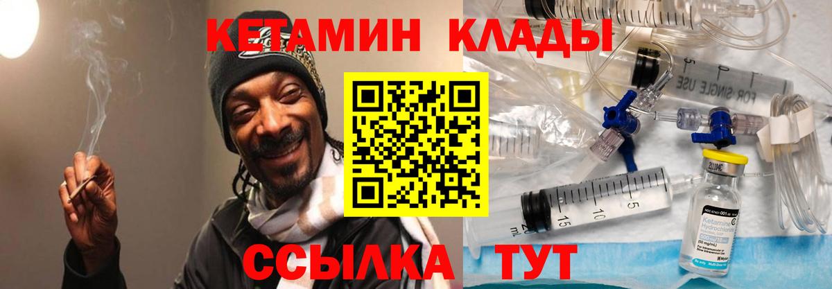 Севастополь  Кетамин VHQ  Вход с VPN  КЕТАМИН ketamine 