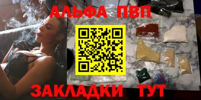 альфа пвп VHQ Нальчик