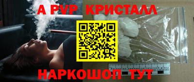 альфа пвп VHQ Нальчик