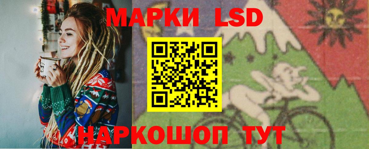 LSD-25 экстази ecstasy  Лсд 25 экстази кислота  Севастополь  ЛСД экстази  Вход с VPN 