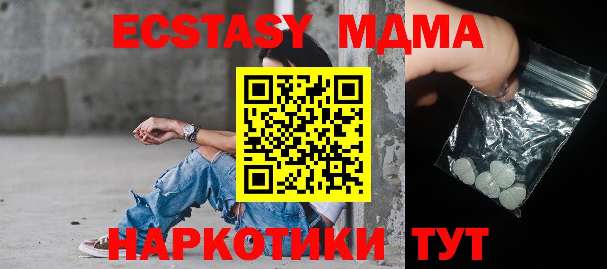 Севастополь  MDMA  MDMA кристаллы  Вход с VPN  MDMA crystal 