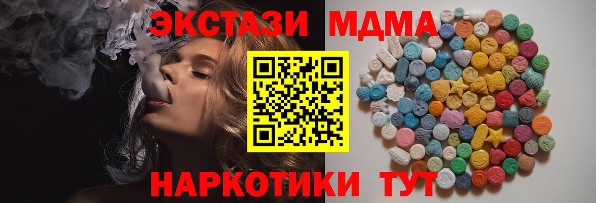 МДМА Molly Севастополь