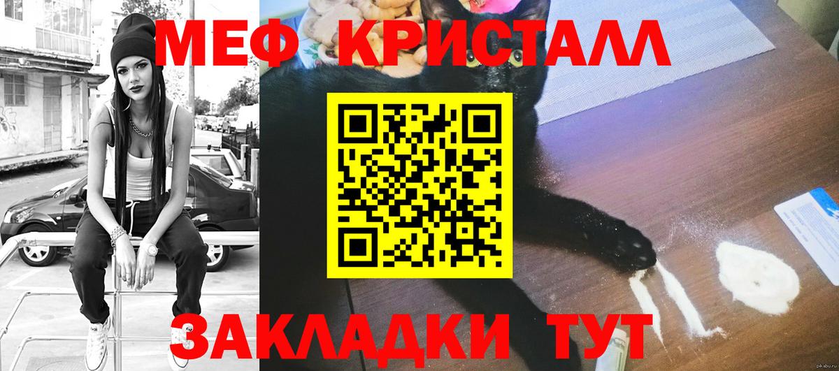 МЕФ mephedrone  МЯУ-МЯУ  Мефедрон  Севастополь  МЕФ мяу мяу  Вход с VPN 