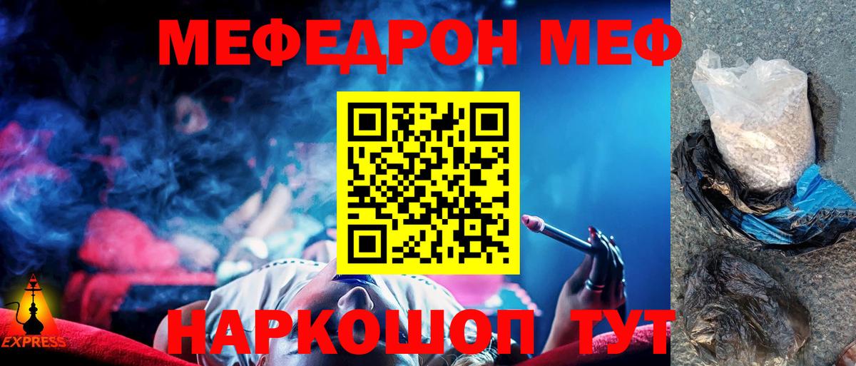 МЕФ мука Севастополь