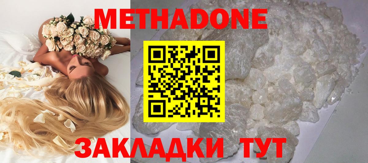 Севастополь    как войти  Вход с VPN  Метадон methadone 