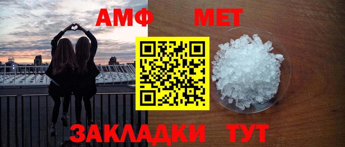 Севастополь  МЕТАМФЕТАМИН винт  Вход с VPN 