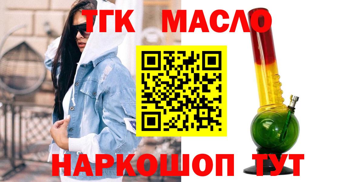 Севастополь  Дистиллят ТГК THC oil  Вход с VPN 