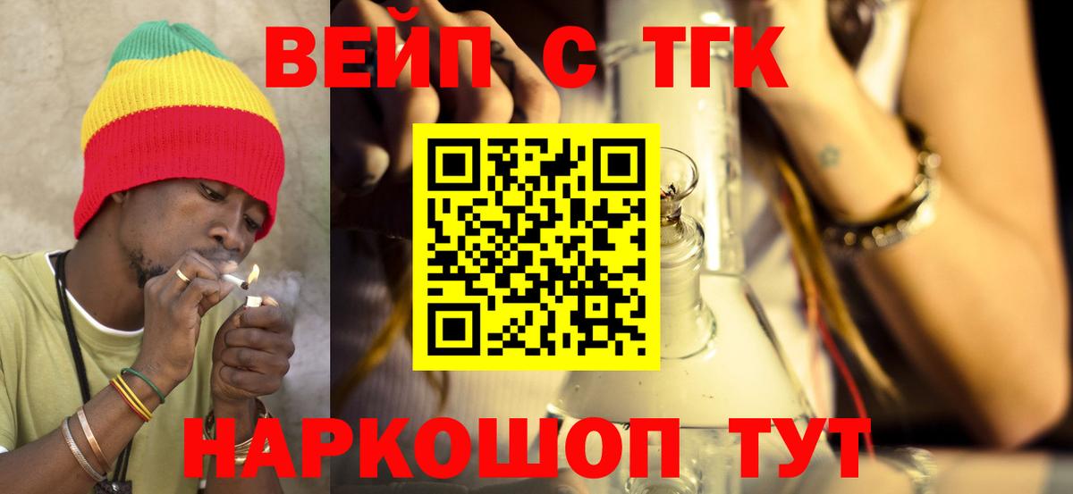 Дистиллят ТГК жижа Севастополь