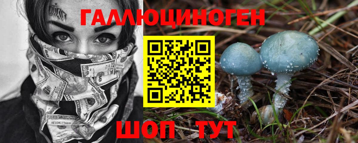 Псилоцибиновые грибы ЛСД  Вход с VPN  Севастополь 